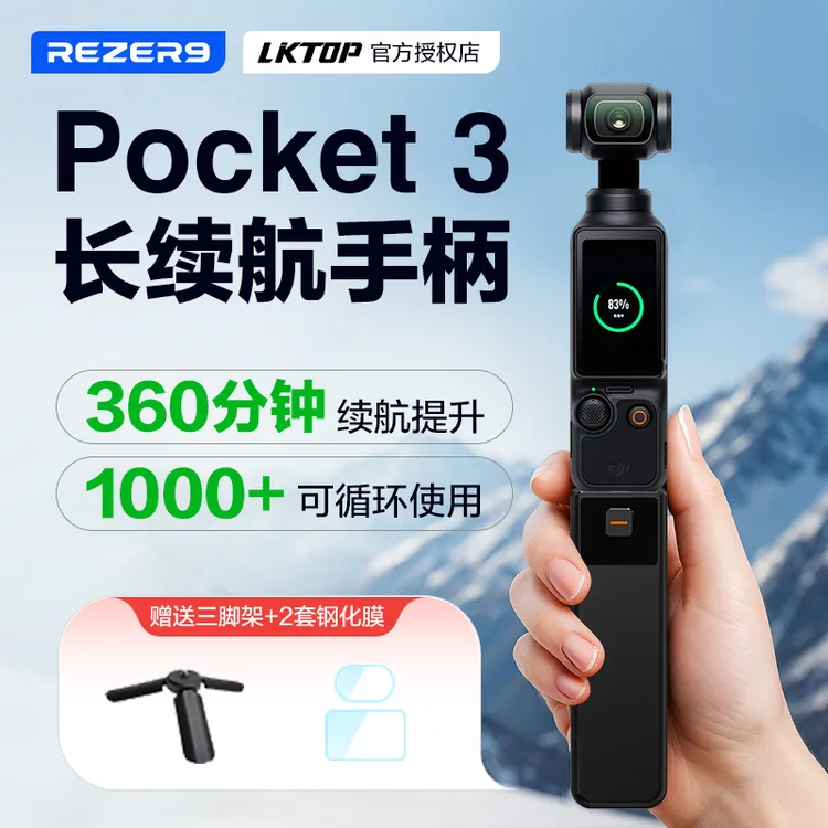 适配大疆Pocket3续航手柄Pocket3口袋相机手柄5000毫安电池充电宝