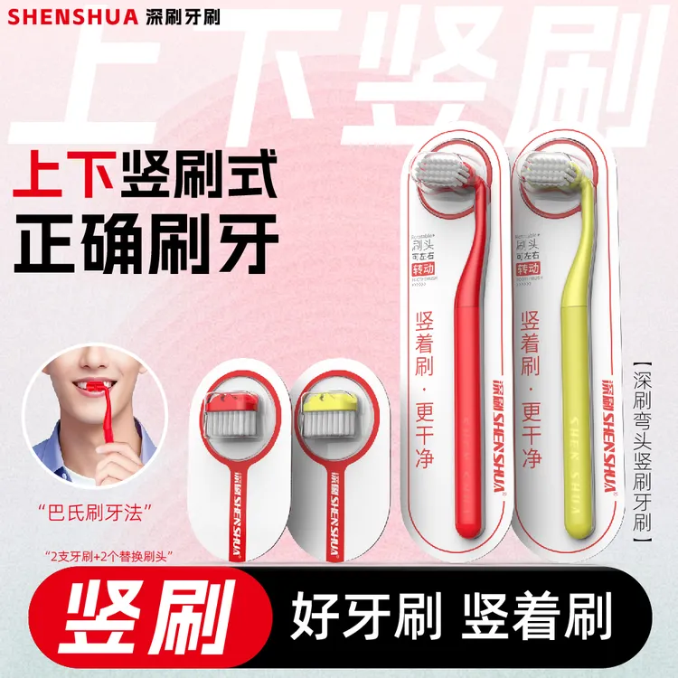 深刷弯头竖刷牙刷成人男女士异形软毛舌苔牙缝清洁按摩牙龈情侣装