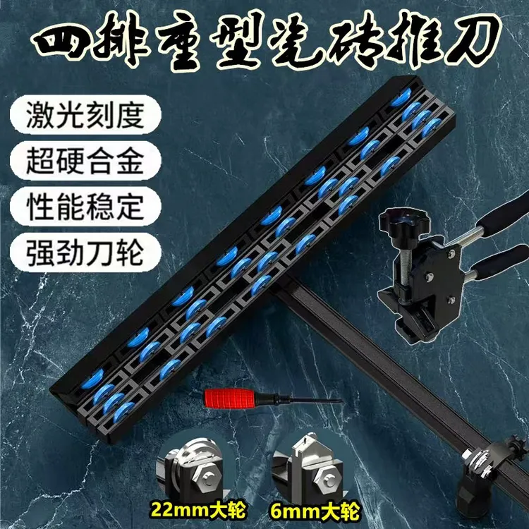 4排滑轮重型T型瓷砖推刀大砖岩板地砖磁砖开界器实用神器大力钳