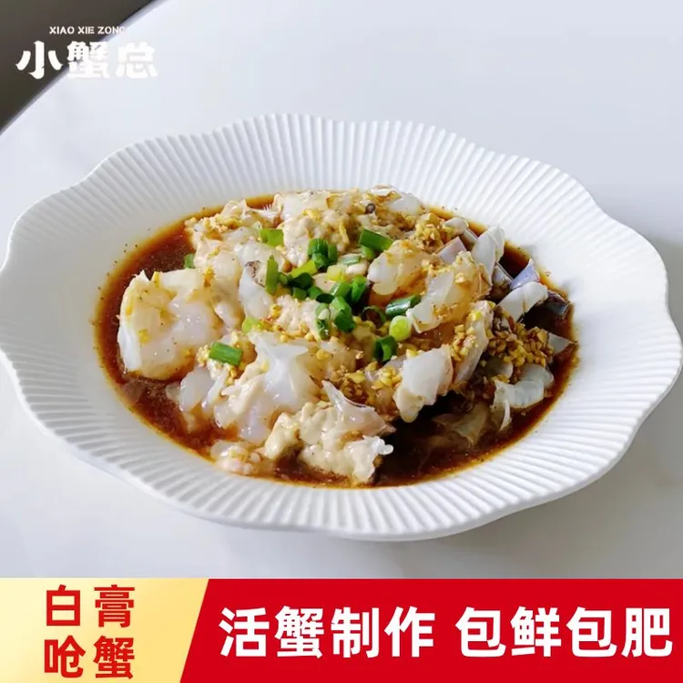 【新蟹上市】温州江蟹生白膏炝蟹呛蟹醉蟹生吃不可蒸煮【公母随机】