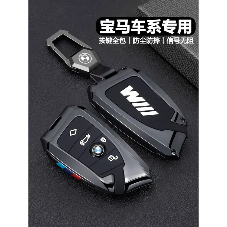 2025新款宝马三系钥匙套 x5汽车x3高级感五系刀锋530壳i3扣包女士
