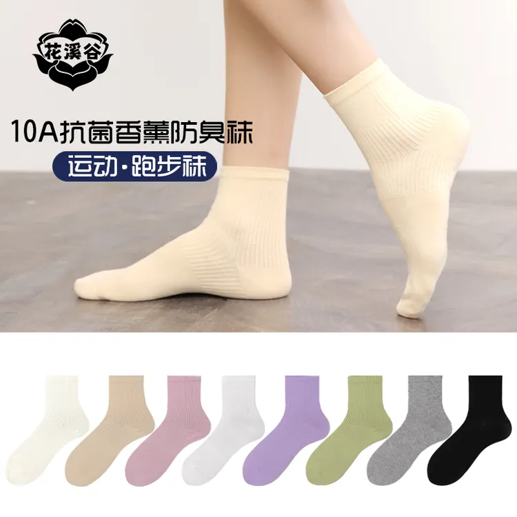 花溪谷花溪谷10A抗菌【16双盒装】香薰防臭秋冬男女不臭脚中筒袜