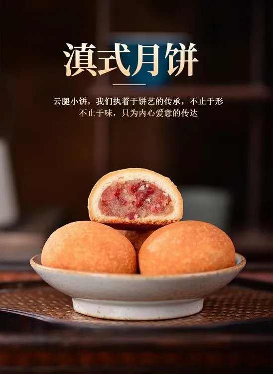 云南火腿月饼现烤现发传统滇式酥皮火腿月饼18枚装礼盒装自用送礼