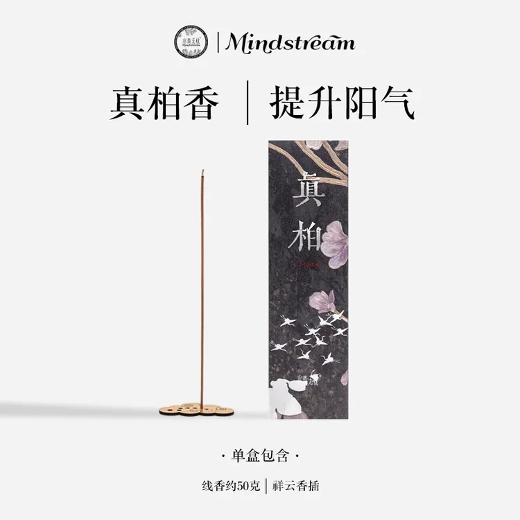 真柏香50g水青无忧家居线香天然0化学添加款式香熏净化空气送香插