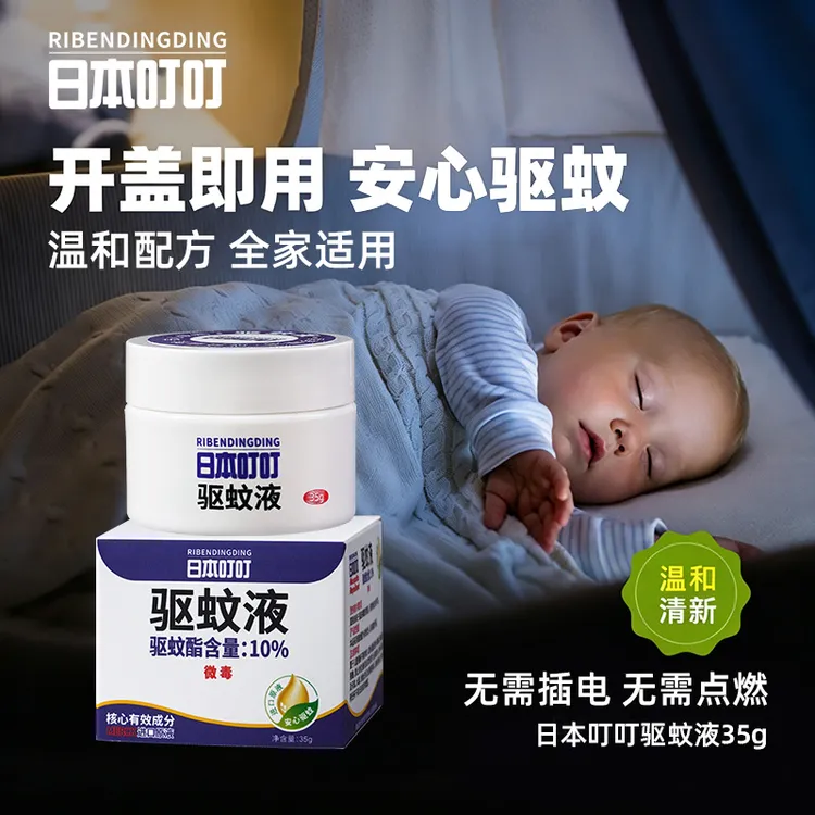 日本叮叮驱蚊液香茅香薰盒防蚊神器便携室内户外温和宝宝母婴专属商品图