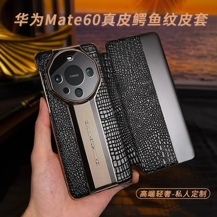 【进口真皮】适用华为mate60pro手机壳真皮新款翻盖70Pro+磁吸翻盖+