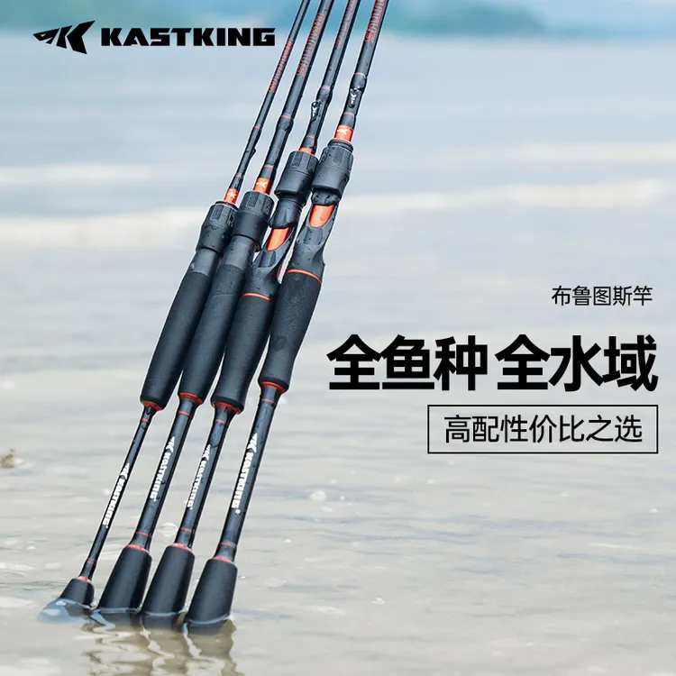 Kastking/卡斯丁【布鲁图斯路亚竿】高感度直柄远投耐磨抛投渔具