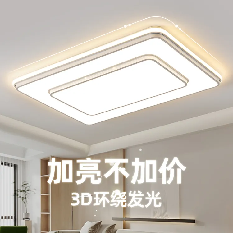 护眼高级遥控客厅灯2025新款大气主灯现代简约led吸顶灯具卧室灯