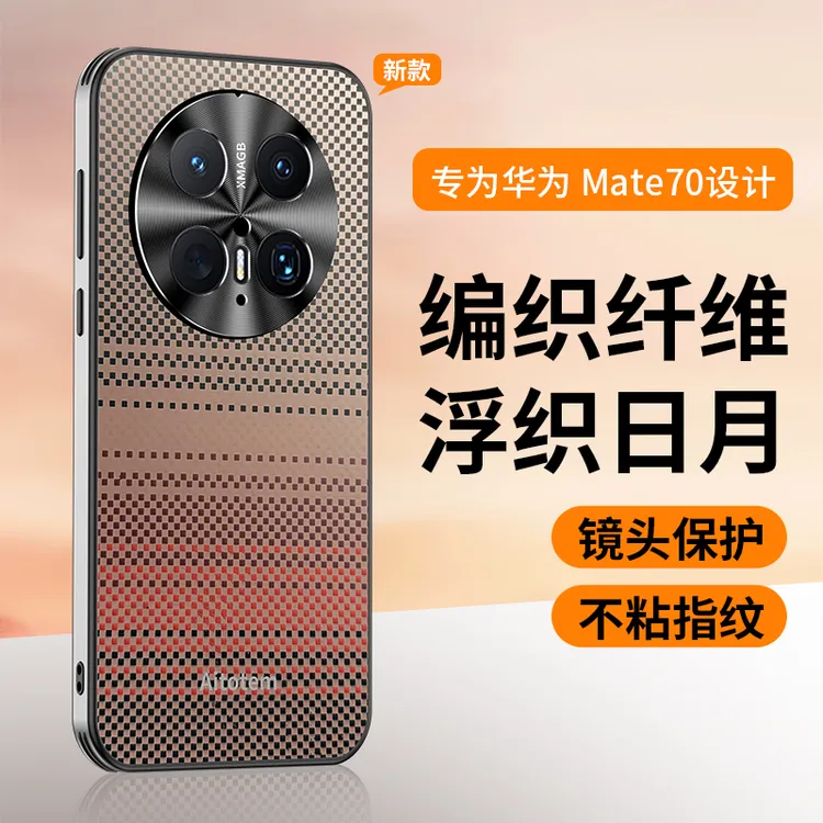 适用华为Mat70手机壳新款mate70pro金属镜头全包围防摔商务保护套
