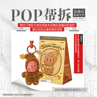 【线上拆盒】泡泡玛特星星人美味时刻系列-现烤小饼干毛绒挂件盲盒