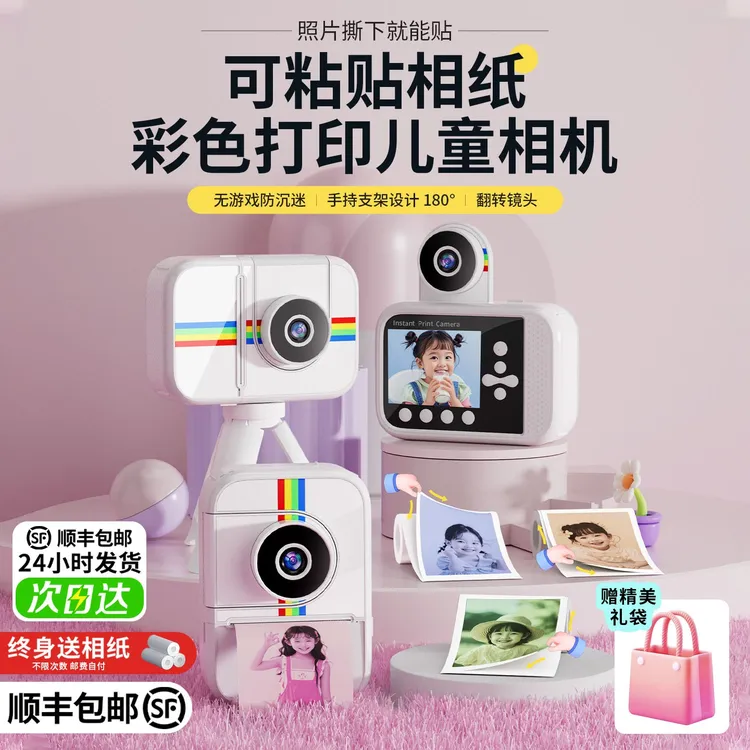 儿童照相机拍立得可打印彩色直接出片数码录像小女孩玩具生日礼物