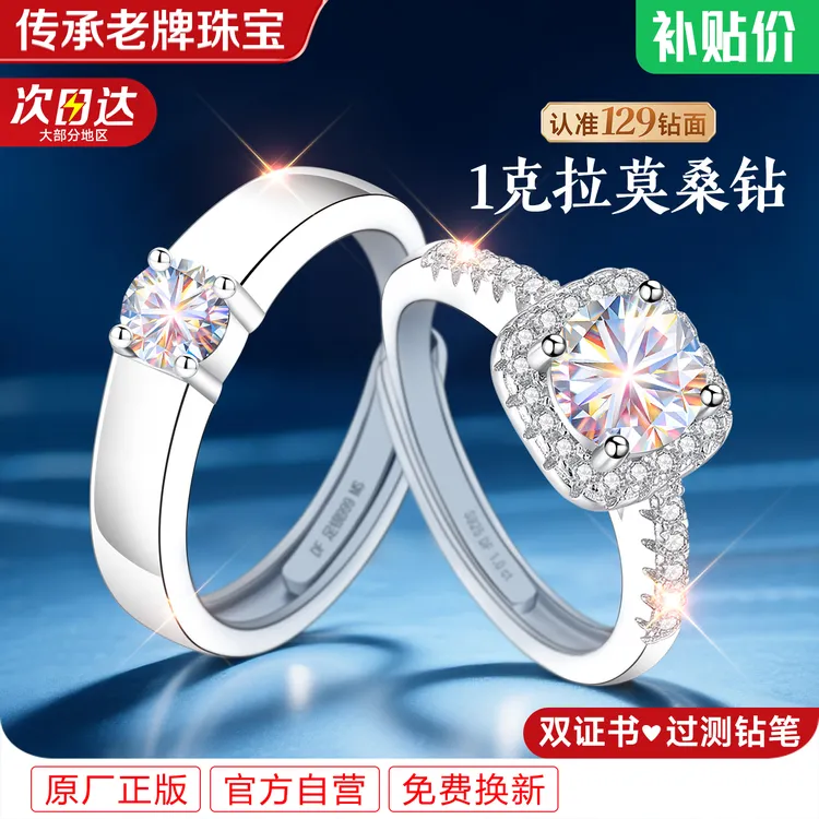 925银莫桑石戒指 方糖情侣戒指925银一对女款莫桑钻求婚婚戒钻戒