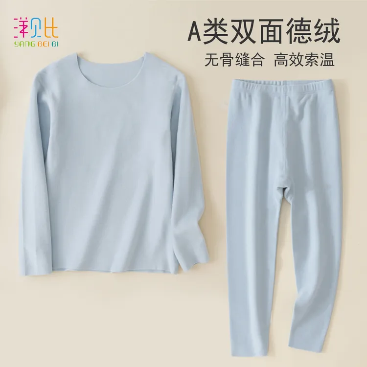 儿童双面德绒圆领保暖内衣男女童无痕棉毛衫裤套装宝宝打底内衣