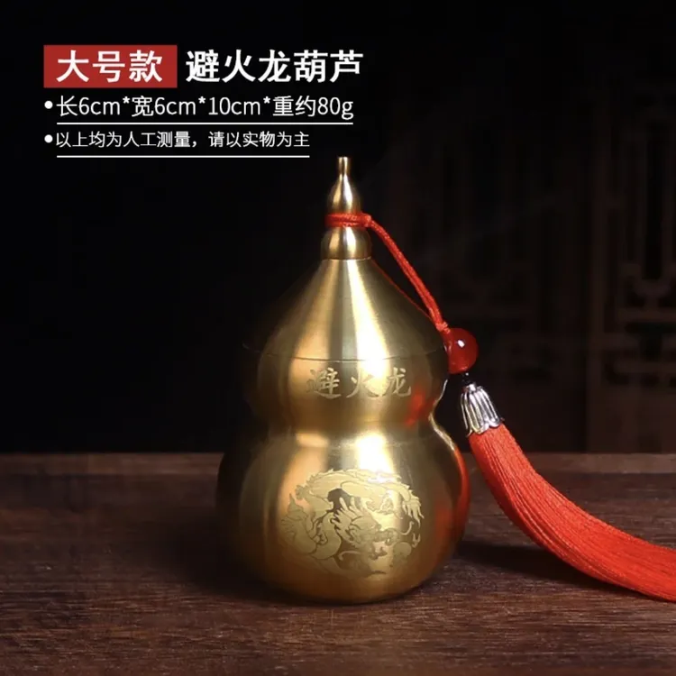 新款黄铜复古避火龙瓶葫芦厨房风水元宝工艺品装饰摆件厨房在西北