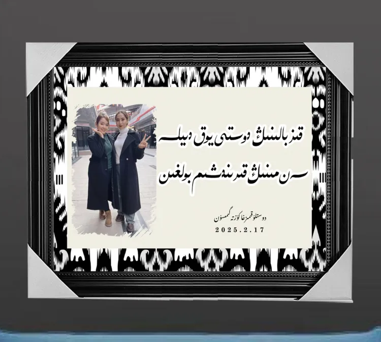 喀什订制维文书法相框 ھۆسىنخەت رەسىم رامكىسى