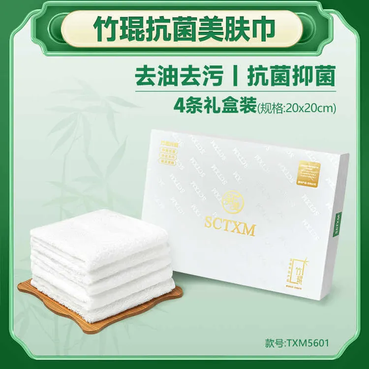 天下美竹琨抗菌毛巾洗漱洗脸巾温变旅游酒店成人儿童去油热敷毛巾
