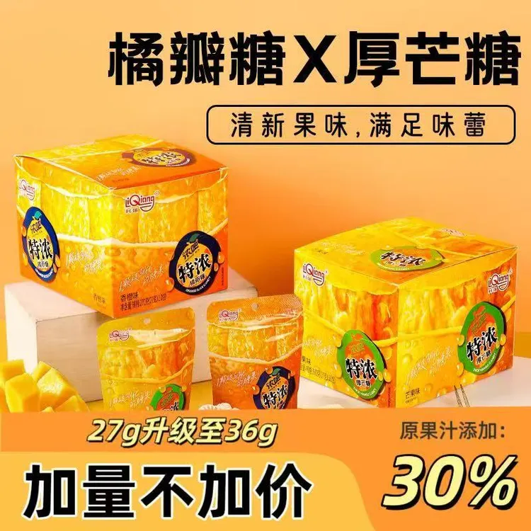 LiQiang/利强 浓吧3D造型果汁硬糖网红糖橘瓣糖芒果味水果糖