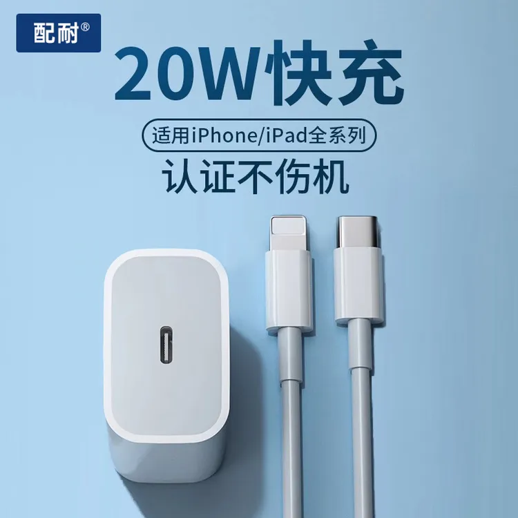 【3C认证】iphone14充电线20W快充pd充电头适用苹果8-13平板数据线