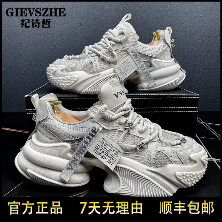 纪诗哲厚底增高老爹鞋男士秋冬季户外休闲复古减震明星同款运动鞋
