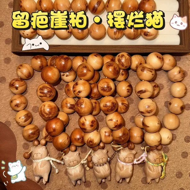 【崖柏·摆烂猫】太行留疤崖柏手持带疤崖柏高抛木质文玩