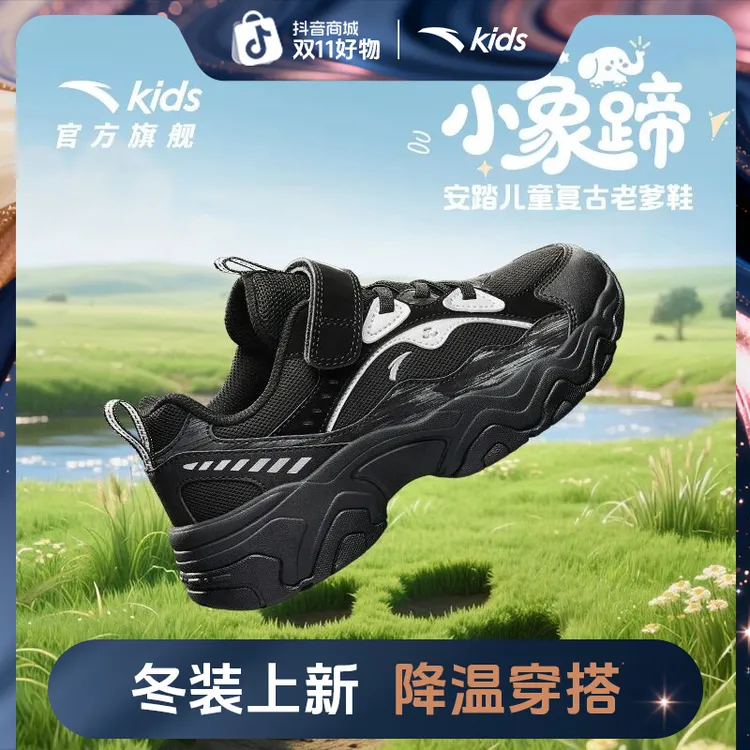 【双11平台补贴】安踏儿童休闲跑鞋秋冬款舒适保暖防滑耐磨运动鞋