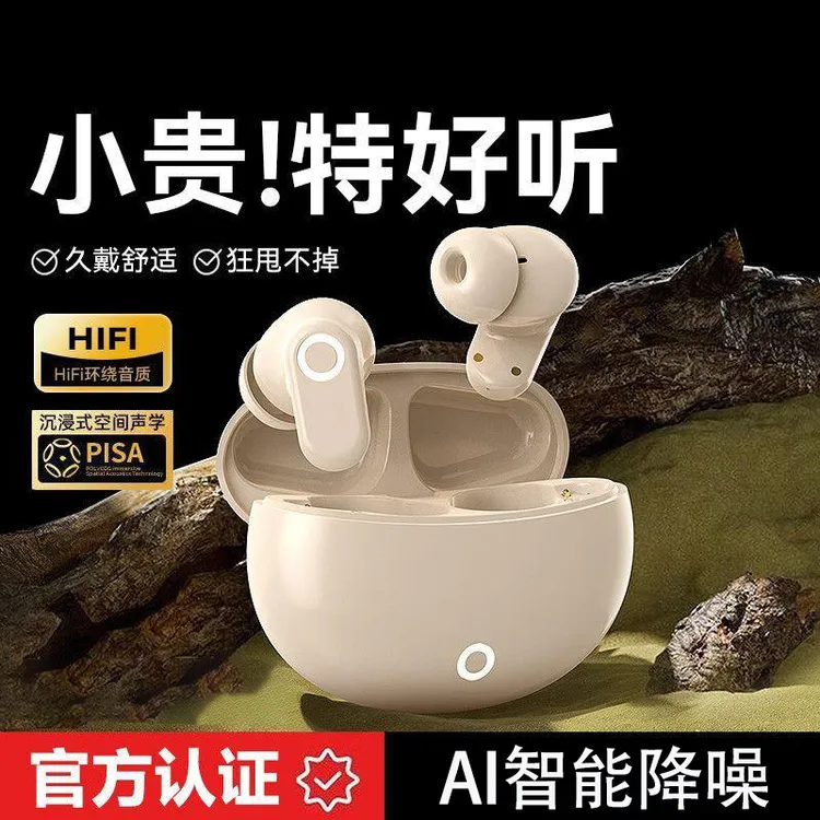 【柏林之声】2025新款无线蓝牙耳机运动降噪高音质迷你超长续航通用