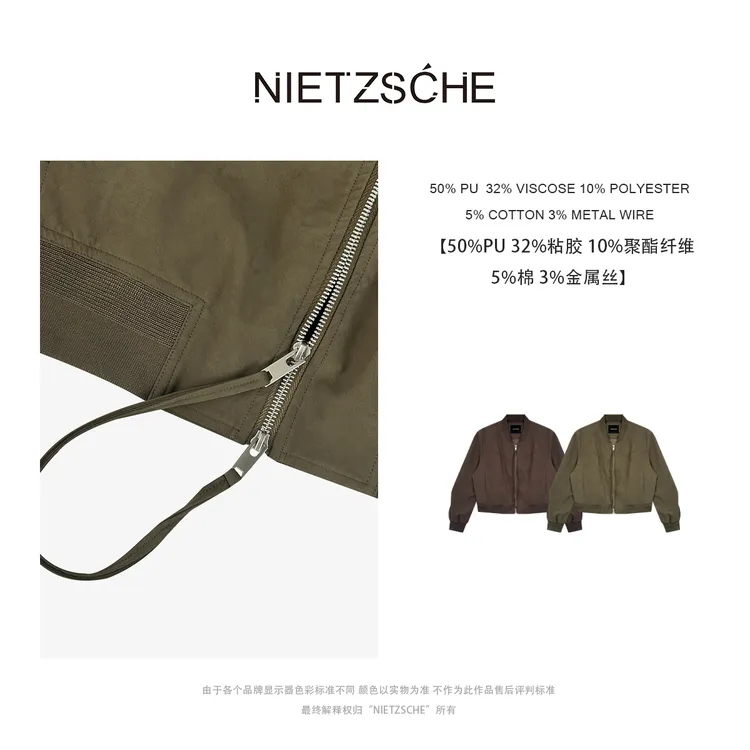 尼采 官方直营｜砂皮小夹克鹅绒服｜90鹅绒棒球服羽绒服女外套62081