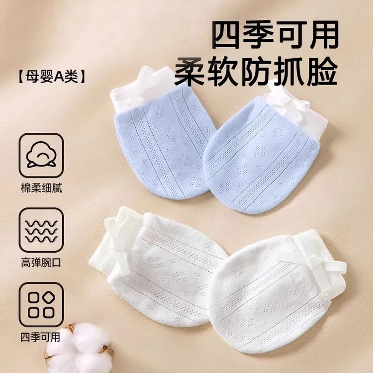 婴儿手套防抓脸神器秋冬厚款手套可啃咬春夏0-12个月新生儿护手套
