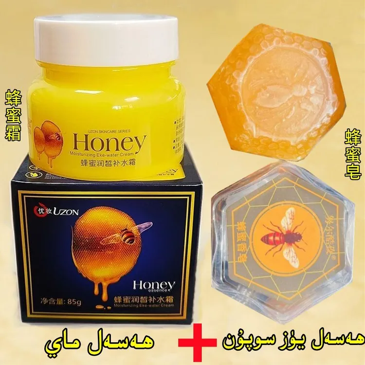 优妆蜂蜜霜润皙补水霜+蜂蜜洗脸皂  hasal may+hasal sopun