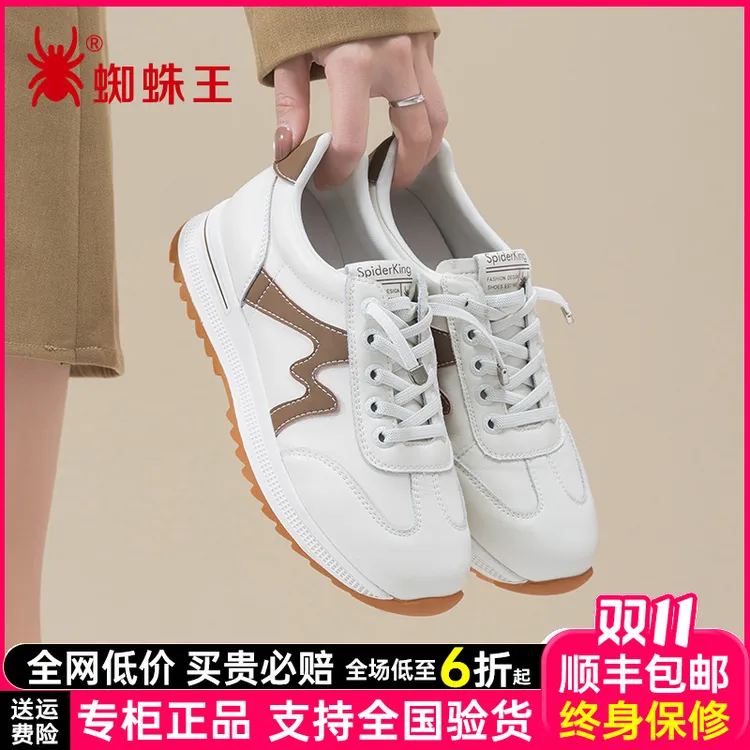 蜘蛛王女鞋2025新款真皮德训鞋软底休闲跑步运动鞋小白鞋230717