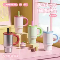 COOKER KING/炊大皇大容量吸管杯保温杯桌面冰霸杯不锈钢水杯女