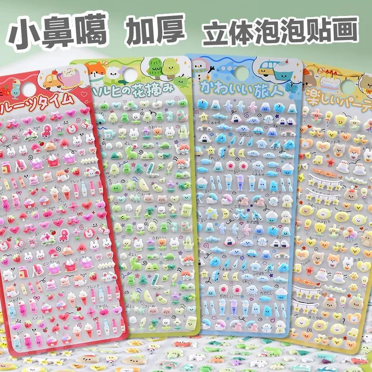 日系可爱动物小鼻嘎爱心立体泡泡贴纸儿童女孩手帐手机装饰粘贴画