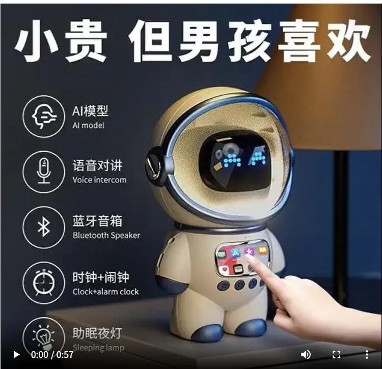 豆包智能AI聊天机器人生日礼物对话宇航员送男女孩儿童中秋节礼物