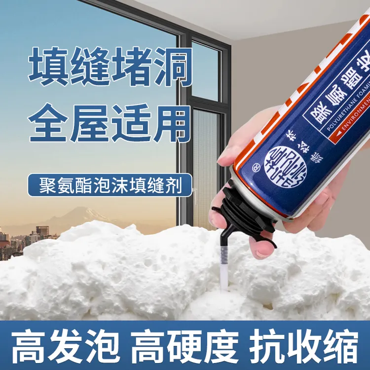 发泡胶堵老鼠洞空调口封堵门窗缝隙门框墙体火车皮泡沫密封填缝剂