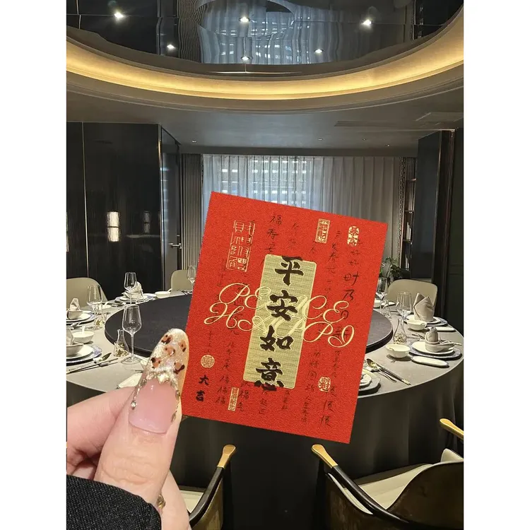 【平安如意贴】八方来财寓意越来越好手机贴创意装饰聚财转运设计