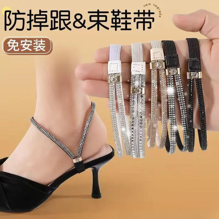 高跟鞋防掉跟神器束鞋带女士凉鞋免系绑带固定防滑隐形鞋子松紧带