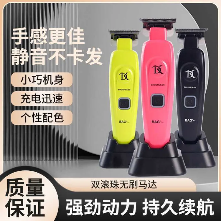 DK雕刻推电推剪发廊油头渐变无刷电机天牛角薄刀头剃光头家用