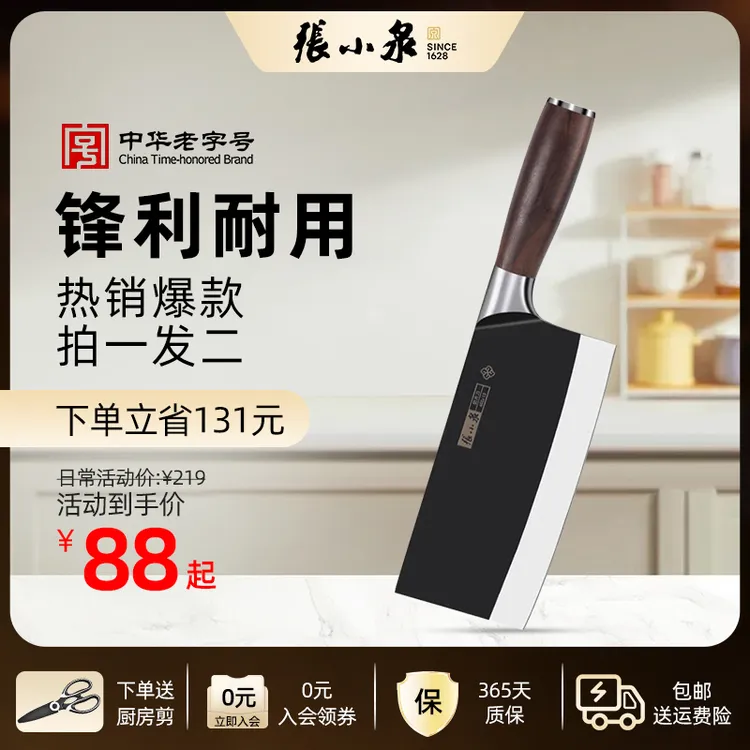 张小泉横野【网红刀具】菜刀高颜值厨具厨房切菜刀套装砍骨家用切肉