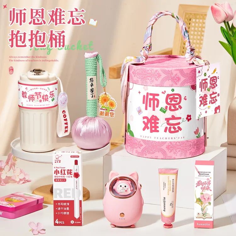 YLTY教师节礼物女老师高档2025新款实用小众高级感伴创意表白礼物