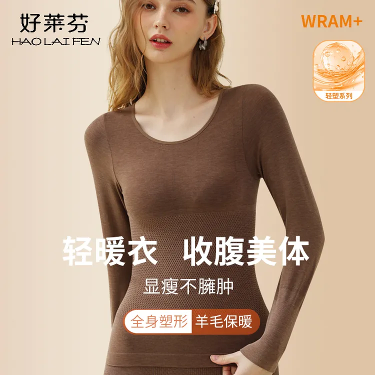 美体保暖内衣女羊毛速暖秋衣秋裤收腹修身显瘦内搭提臀保暖套装女