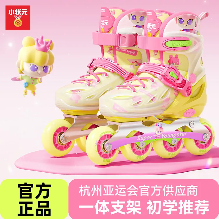 轮滑鞋报班上课儿童初学者3-12岁男童女童专业直排轮旱冰鞋