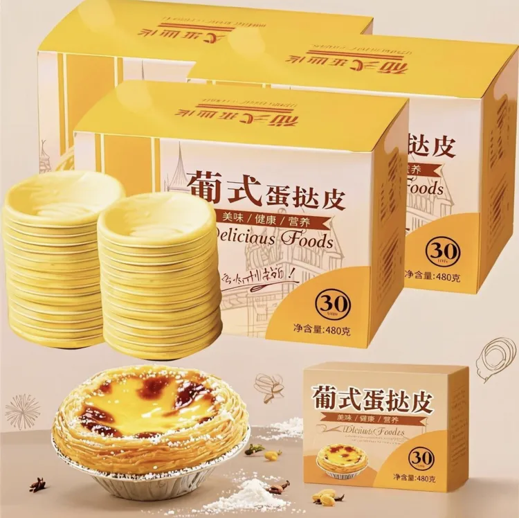葡式蛋挞皮蛋挞液组合带锡底托家用烘焙冷冻半成品空气炸锅美食