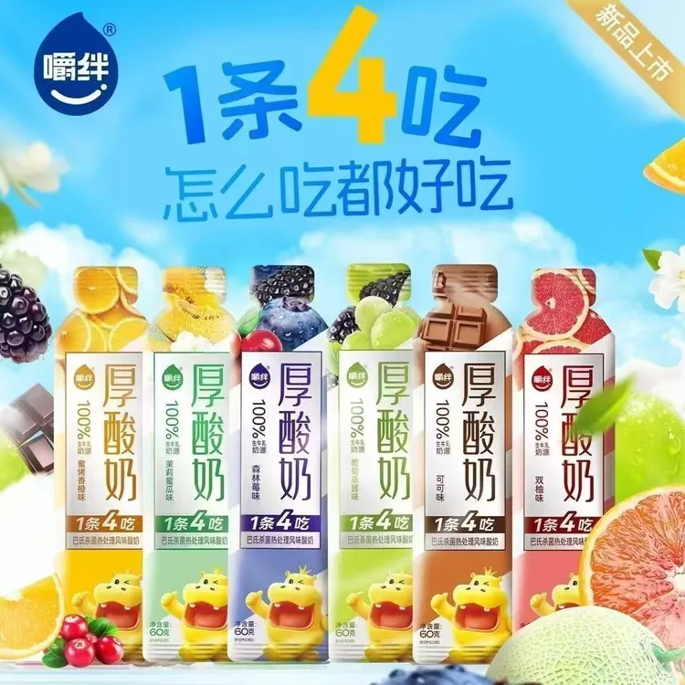 嚼绊网红零食嚼绊厚酸奶酸奶条条状生牛乳奶源60g香橙葡萄桑葚