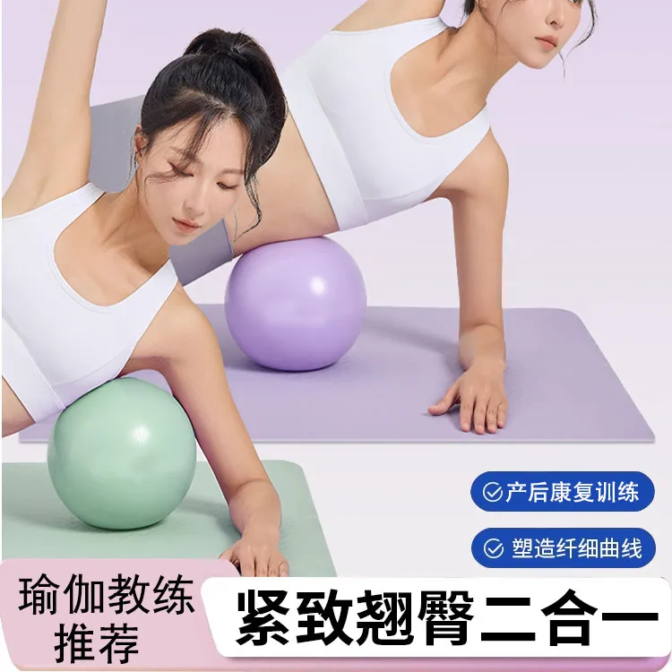 【东方金玉专属推荐十五】盆底肌训练球普拉提球瑜伽球健身球25cm球