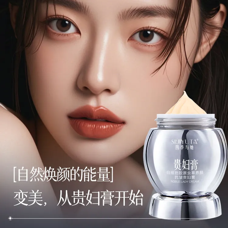 【专柜正品】白细胞胶原虫草养肤抗皱贵妇膏