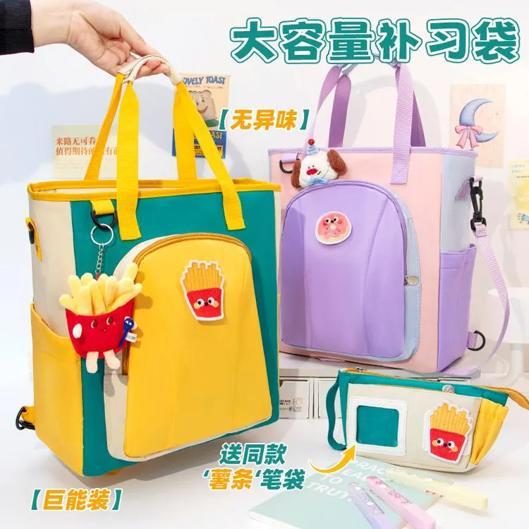 多巴胺！创意撞色手提袋学生拎书结实耐用多功能补习袋大容量单双