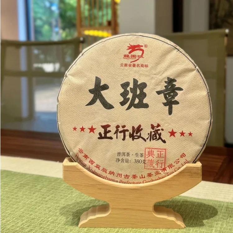 （佳）（6个月茶友会大礼包）龙园号六星大班章生茶李正行收藏380克