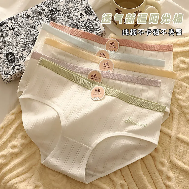 新款新疆棉弹舒适内裤无痕抗菌棉内裤短裤女内裤少女学生阳光中腰
