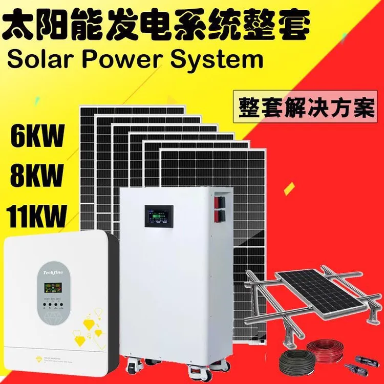 太阳能发电系统家用全套220V锂电池光伏板大功率光伏发电机一体机