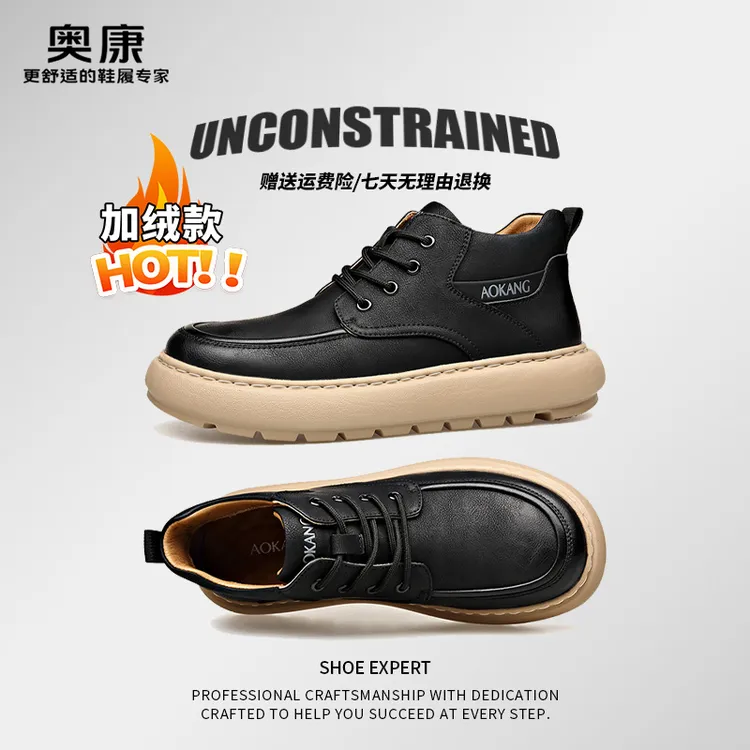 奥康2025男鞋秋冬季加绒软底软面休闲工作皮鞋男马丁靴保暖户外
